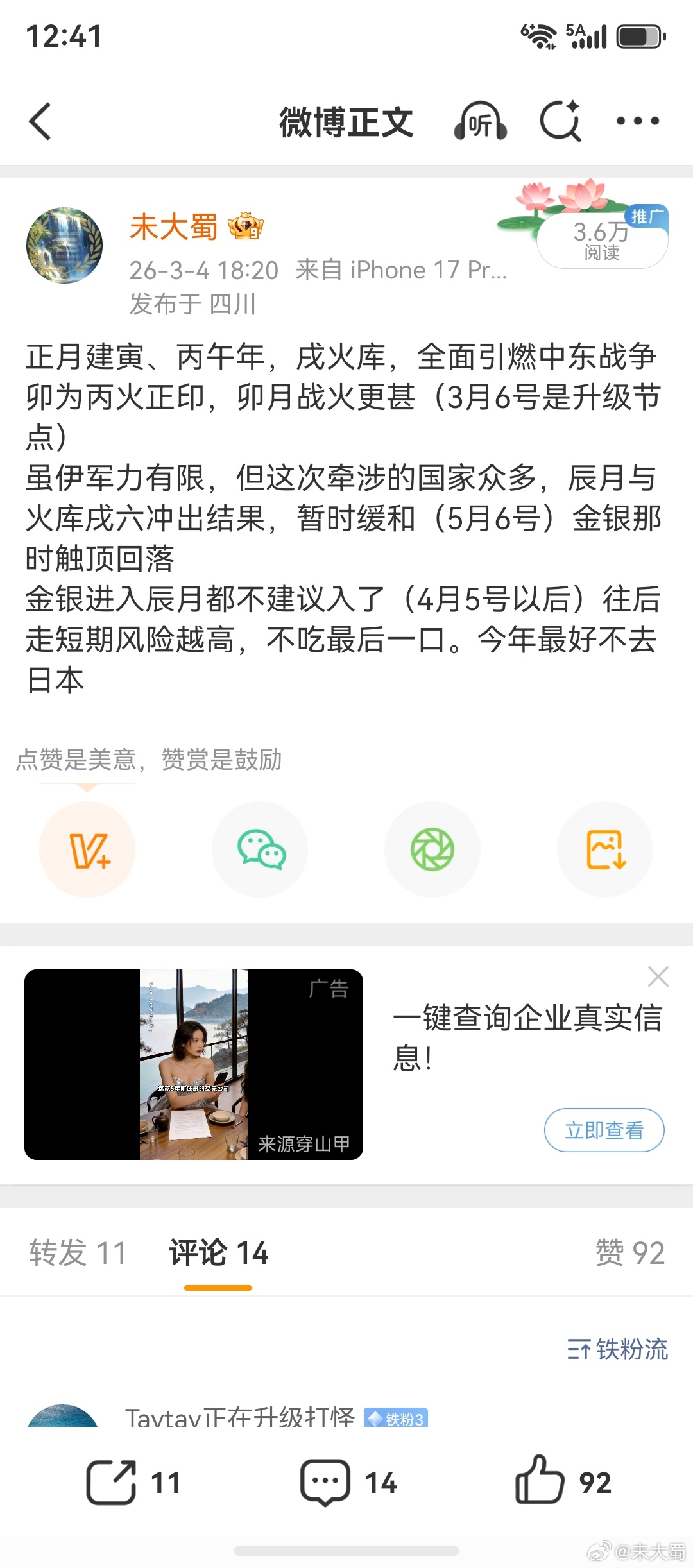 从节点来讲，是一天不差的 