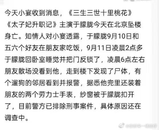 于朦胧昨晚九点还上线看了超话于朦胧快出来辟谣快出来辟谣呀！于朦胧 ​​​
