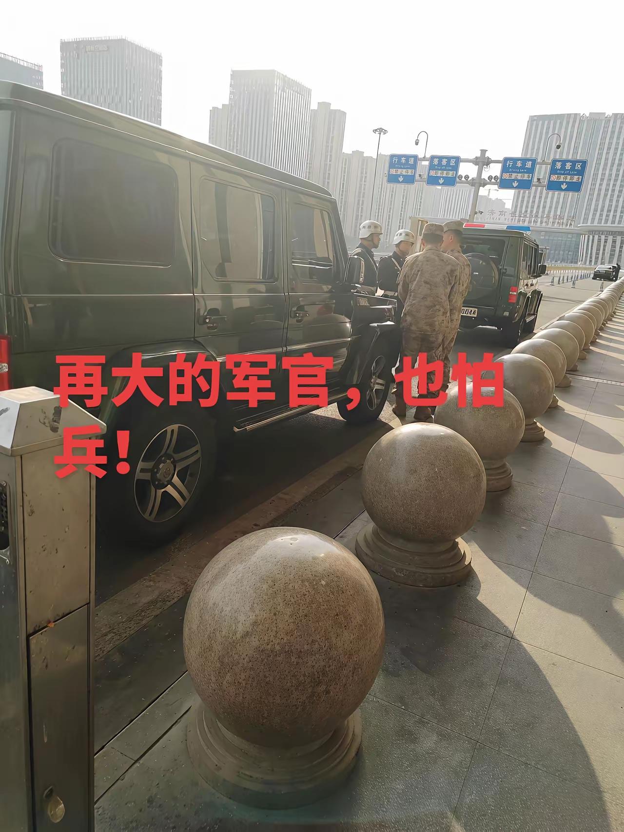 各位退役的纠察兵，很好奇一个问题，大家在部队“纠”过最大的官是什么级别的，是营级