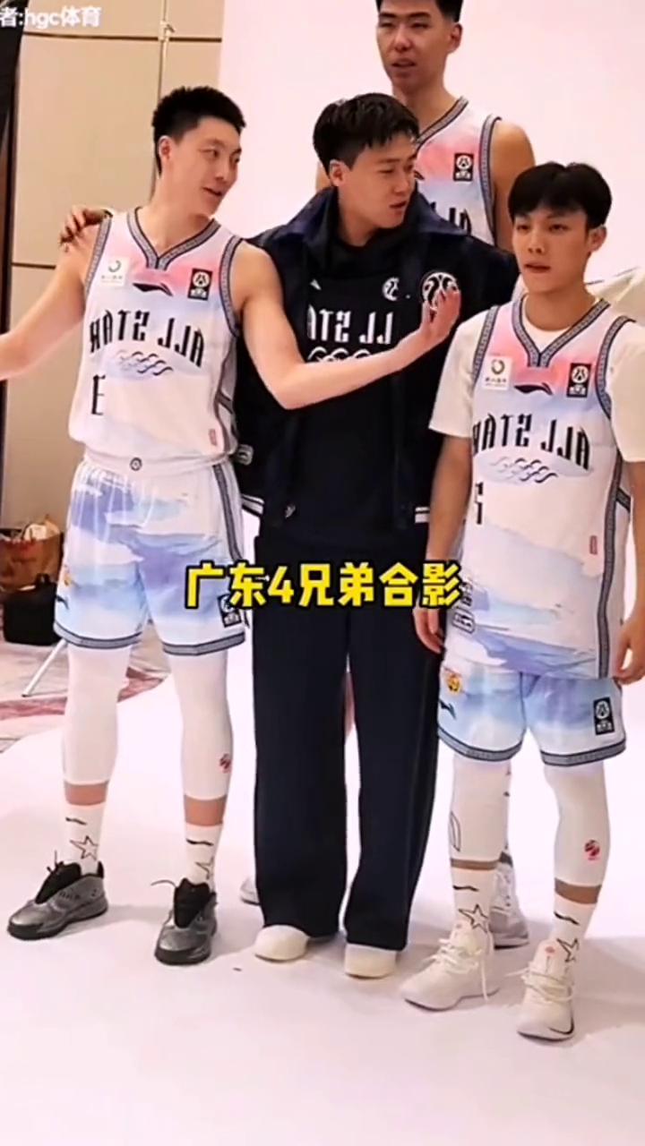 广东4兄弟合影，全明星又成了广东内斗，这一幕太和谐了。
今年周鹏缺席，将再次看到