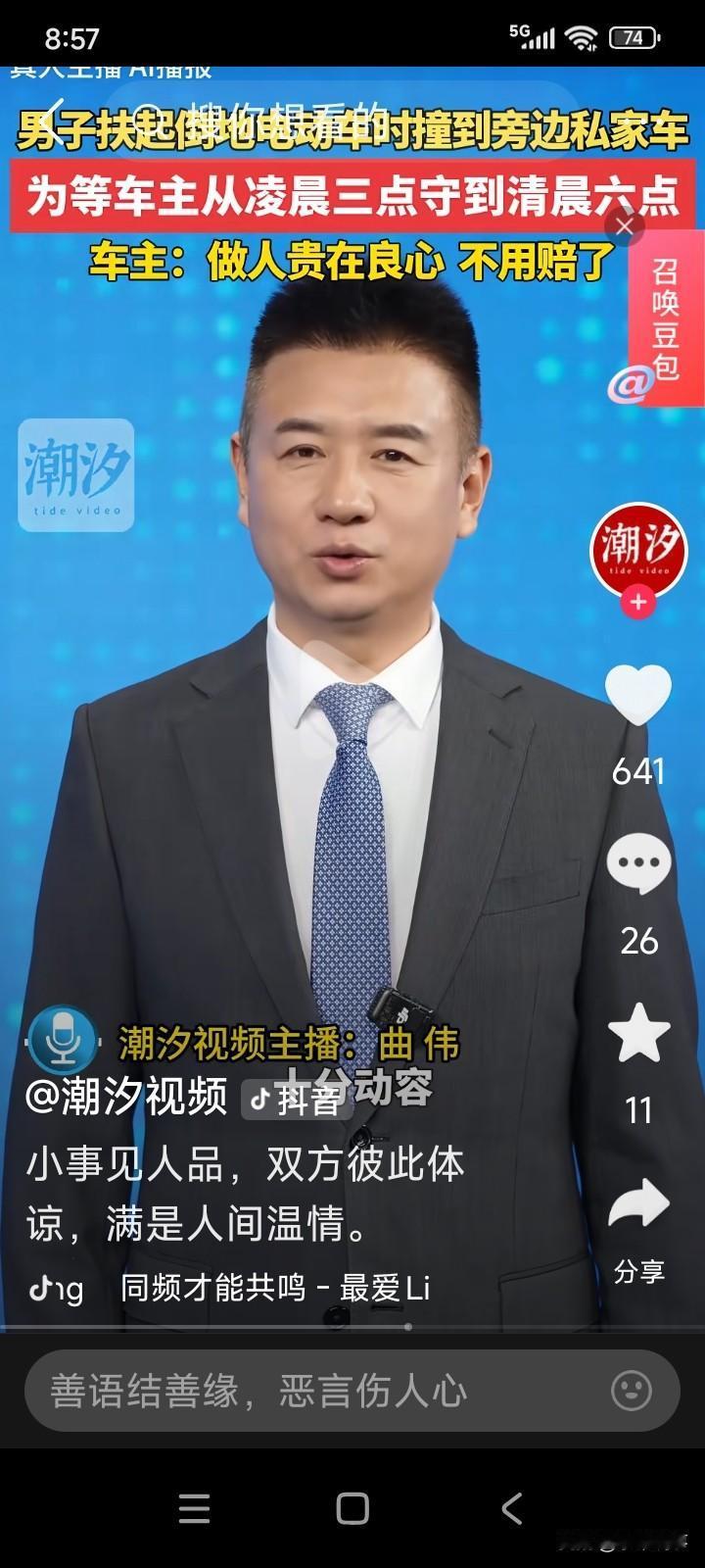 广东东莞，一名男子在凌晨3点骑电动车时不慎摔倒。
男子扶起电动车时，不小心拧到了