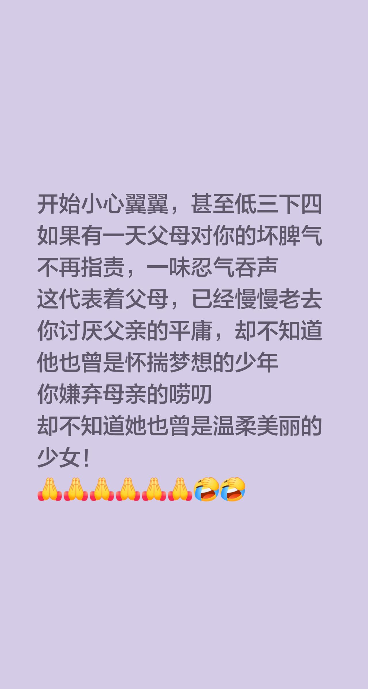 我评论了@一见倾心 任可 的作品：
如果有一天 父母开始看你的脸色
如果有一天父