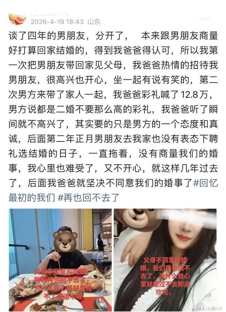 双方都是二婚，本来经过头婚的风波，大家都应该很珍惜这段机缘。
只是娘家操提出要1