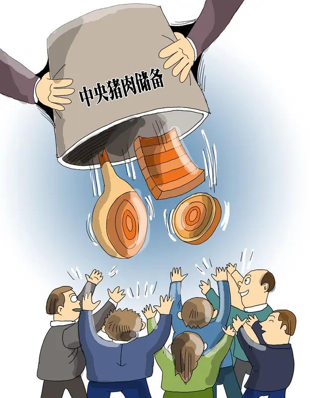 【生猪价格进入过度下跌一级预警区间，中央收储启动】
        生猪价格进入