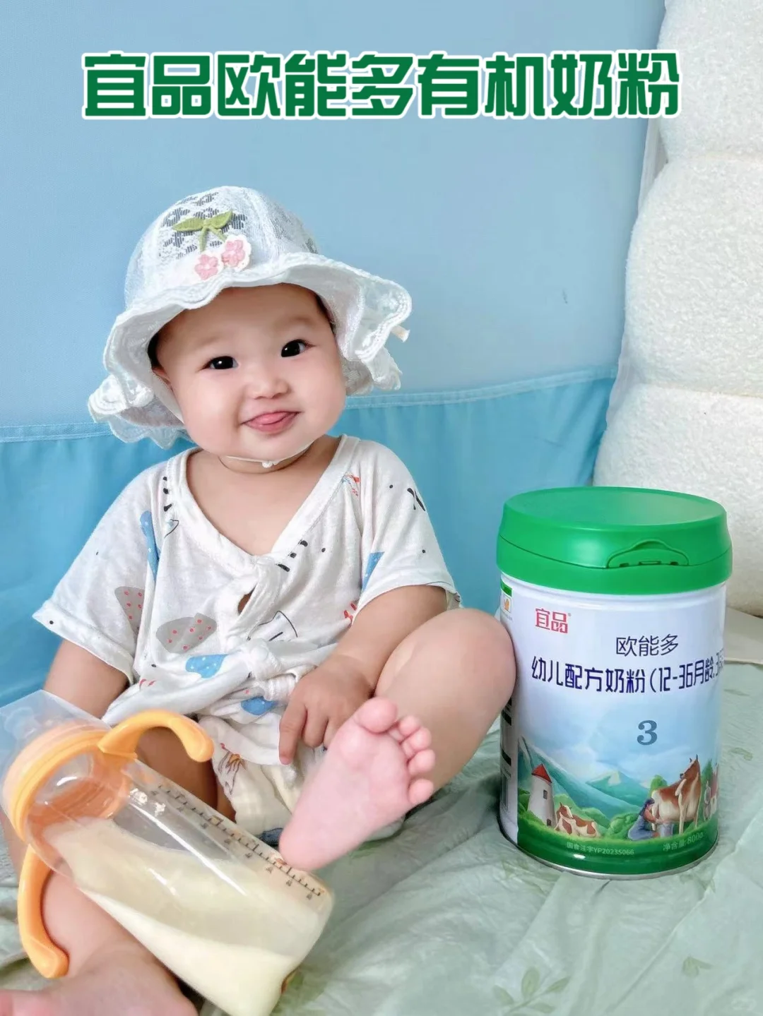 这款奶粉简直是宝宝的“超级保护盾”
