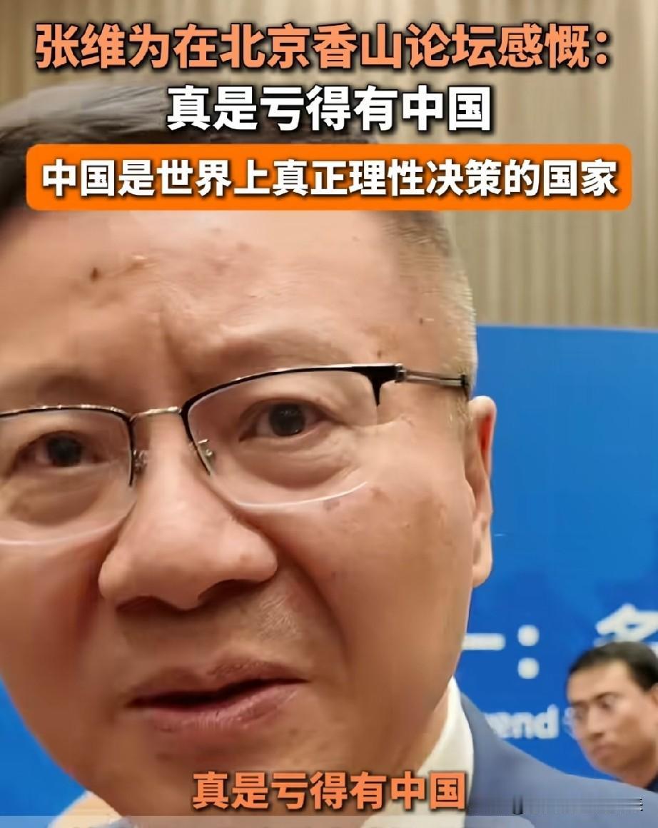 张教授在接受采访时感慨万千、饱含深情……

他说，这个世界上真是得亏有我们，我们