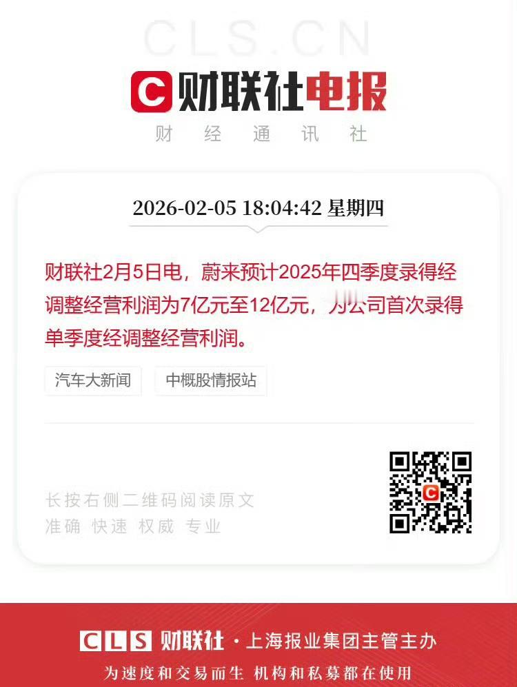 蔚来的年报盈利，但感觉也就是最后几个月发力呀，蔚来 ES8 的利润有那么高吗？也