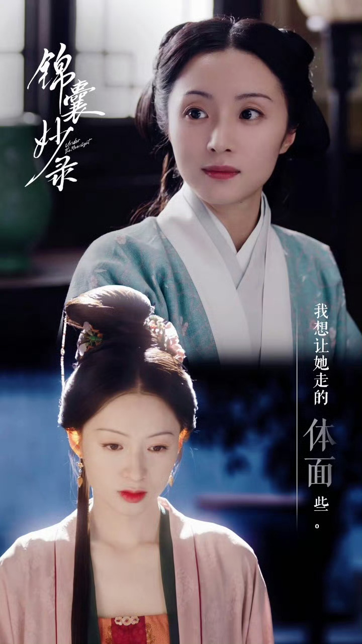 锦囊妙录 《锦囊妙录》的服化道和场景设计得到了一致的好评。无论是古代服饰的精细还