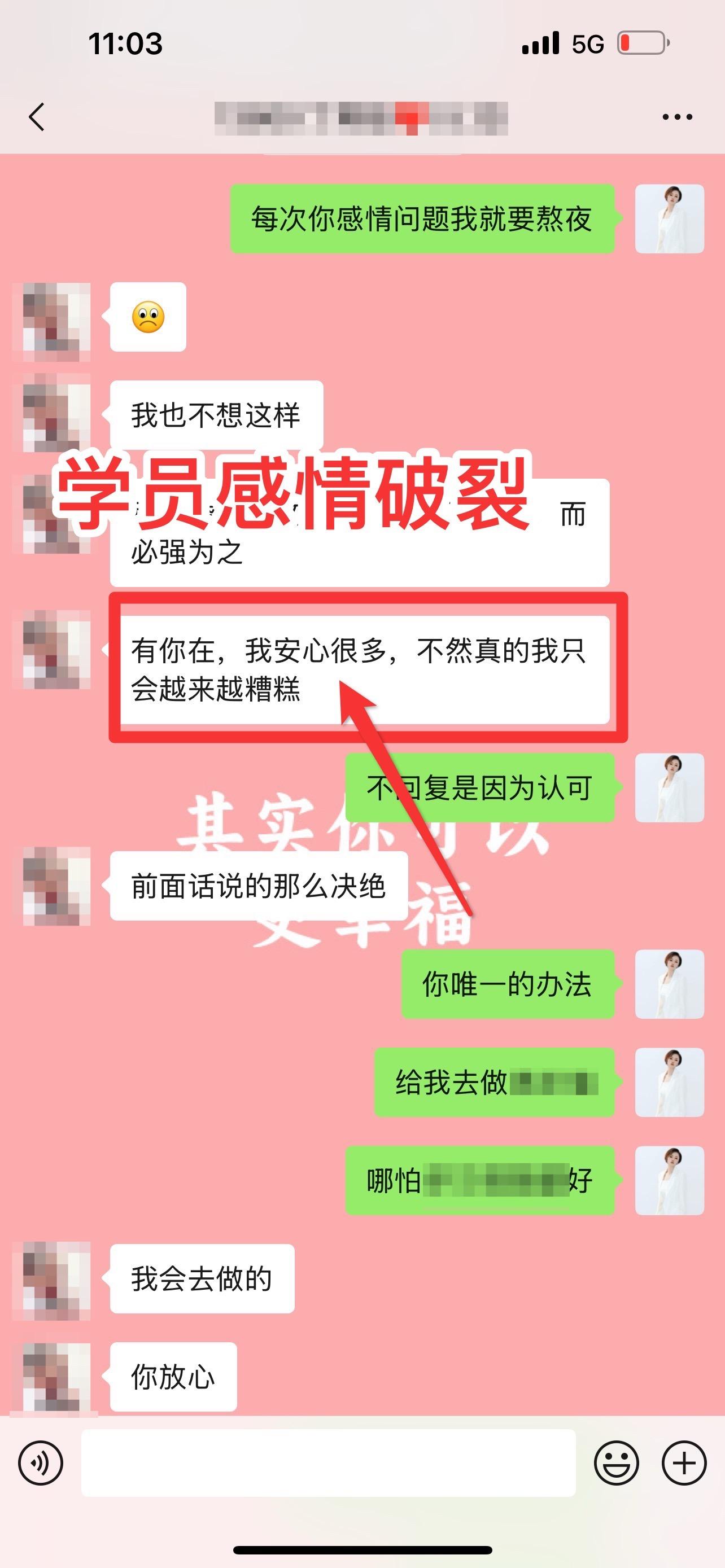 代替学员教育他女友。两个人因为男方需求不满足，女方不断的逃避，最终因为...