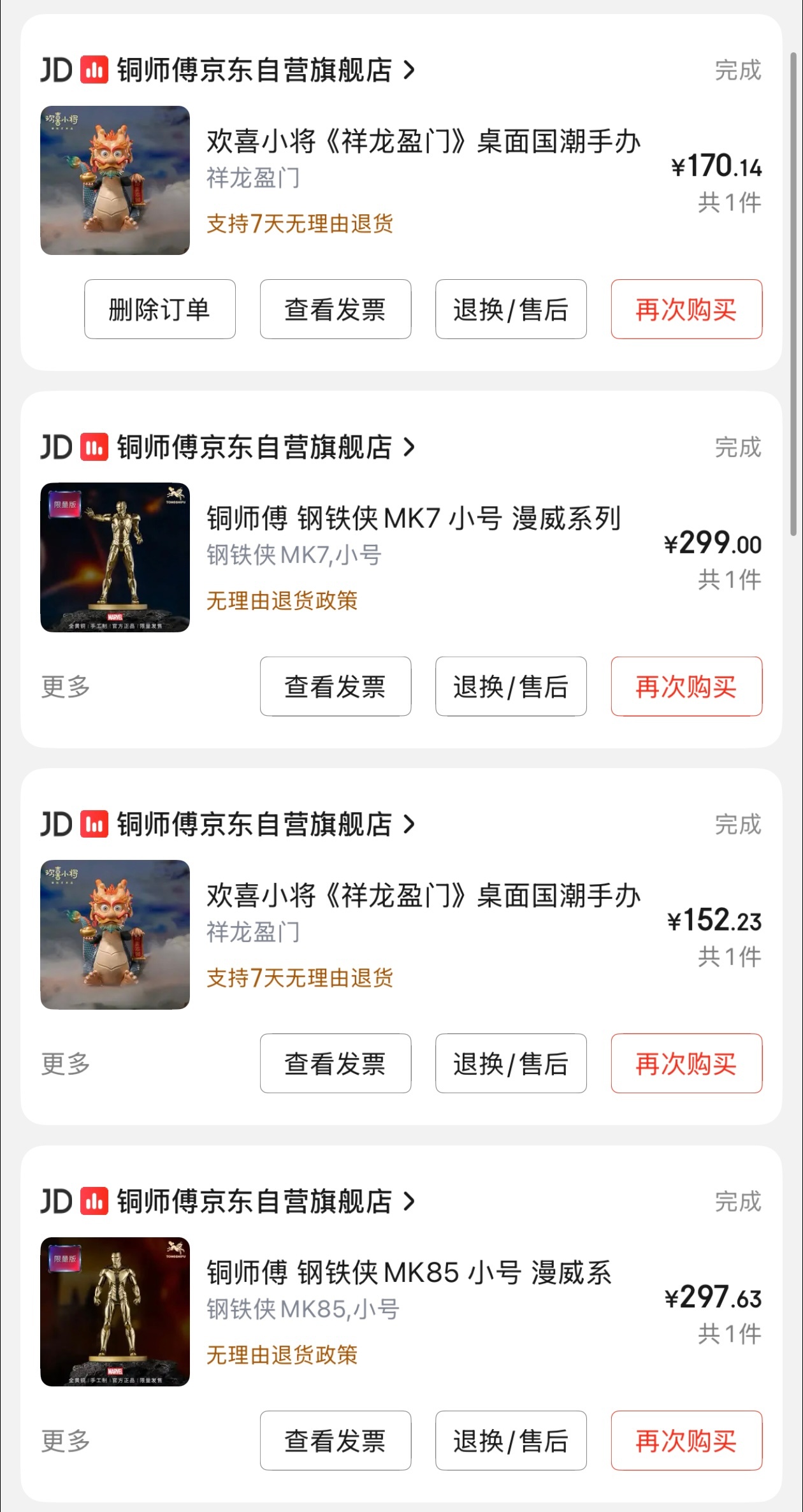 曝雷军押注的中年人泡泡玛特将上市果然我已经是中年人了，买了很多的铜师傅。