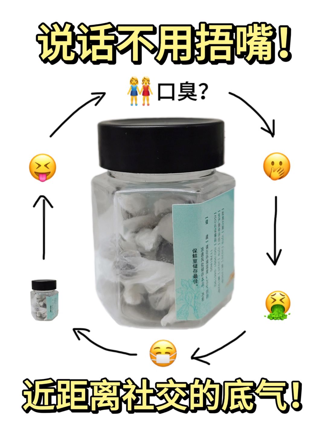 9命💥真心希望所有口臭的姐妹都能刷到❗️