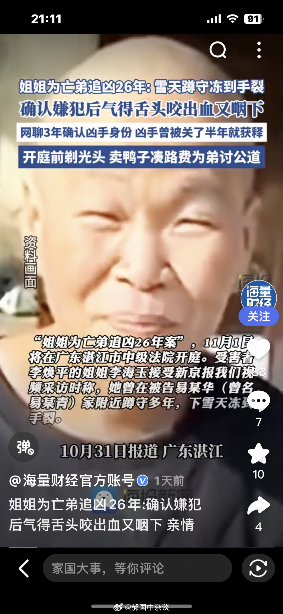 ＂感动中国＂！一一事发湖南邵阳 ​​​