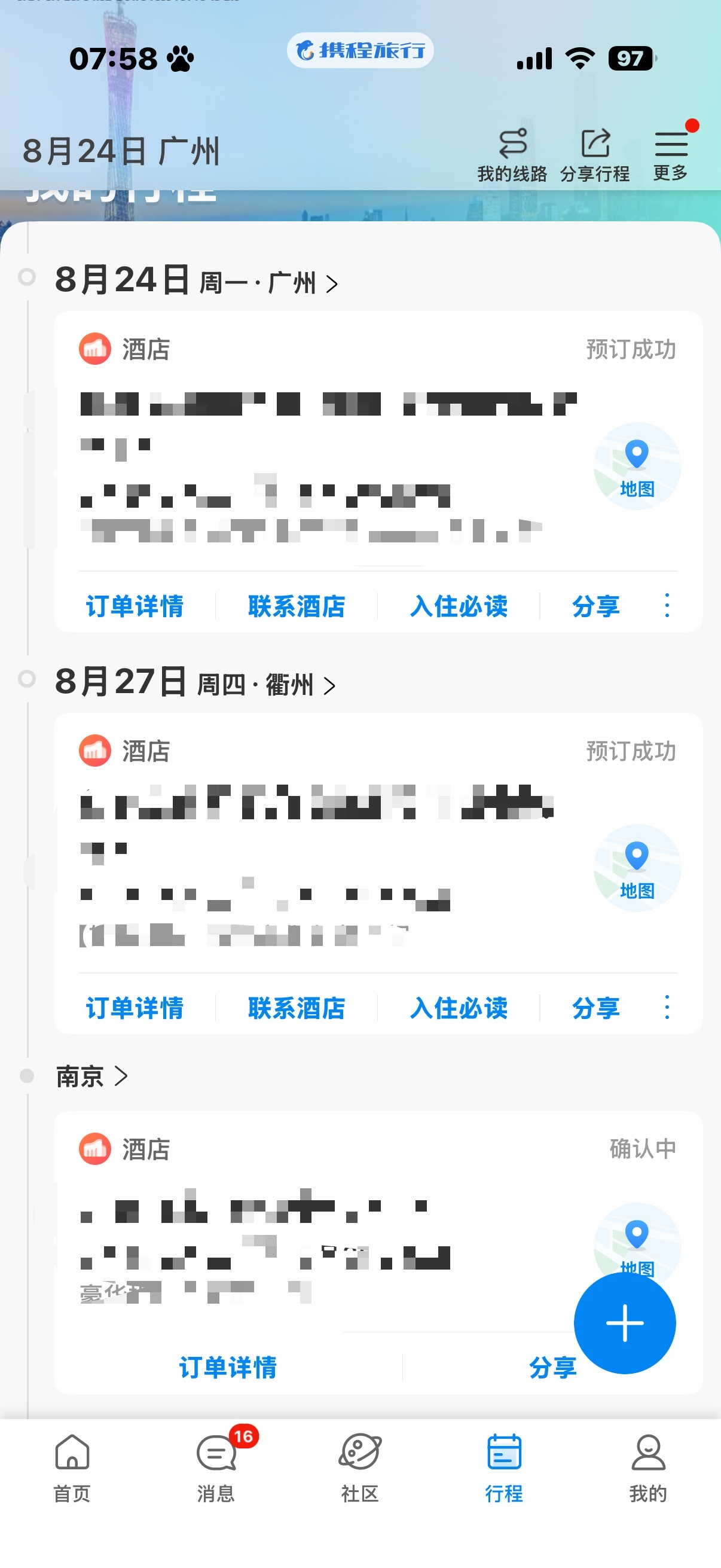 谢谢 