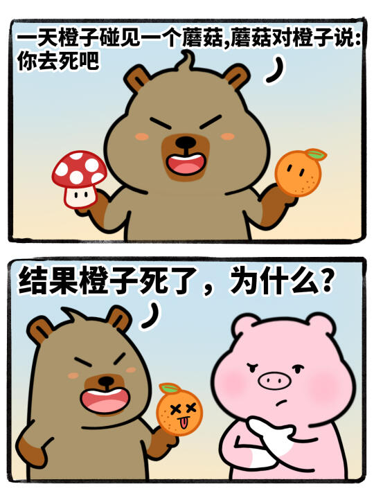 笑不活了，快去癫疯你的朋友!
