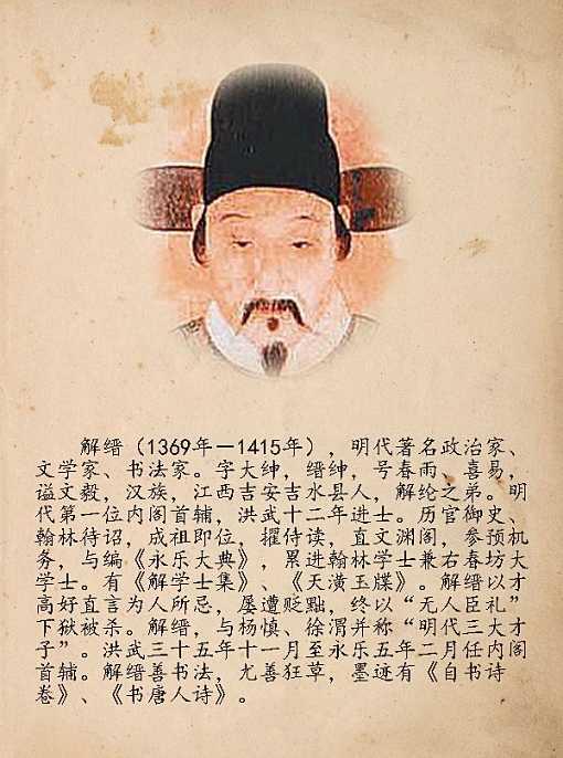“被笑‘书呆子误国’600年！直到故宫新修《永乐大典》残卷曝光：解缙不是狂生，是