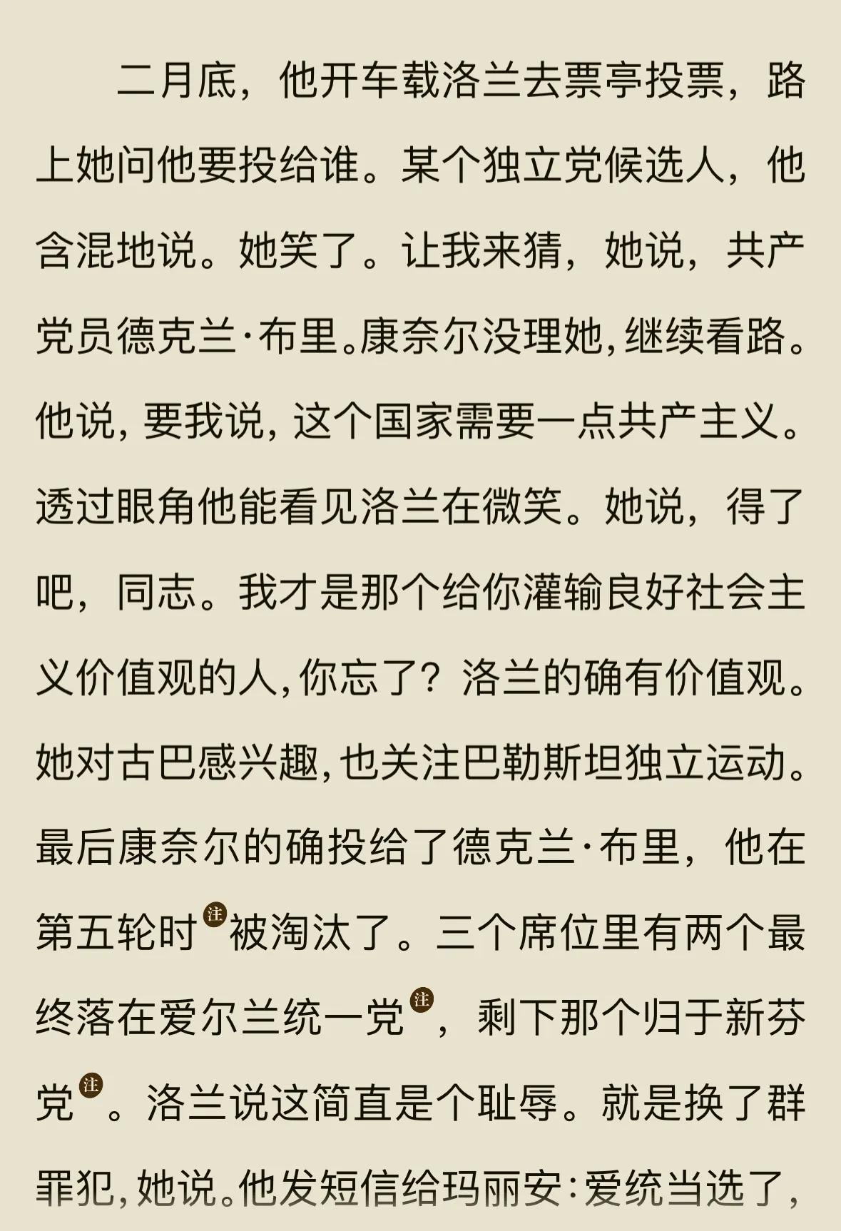 在读《正常人》。wow。本来我只以为是个普通的西方言情小说呢。