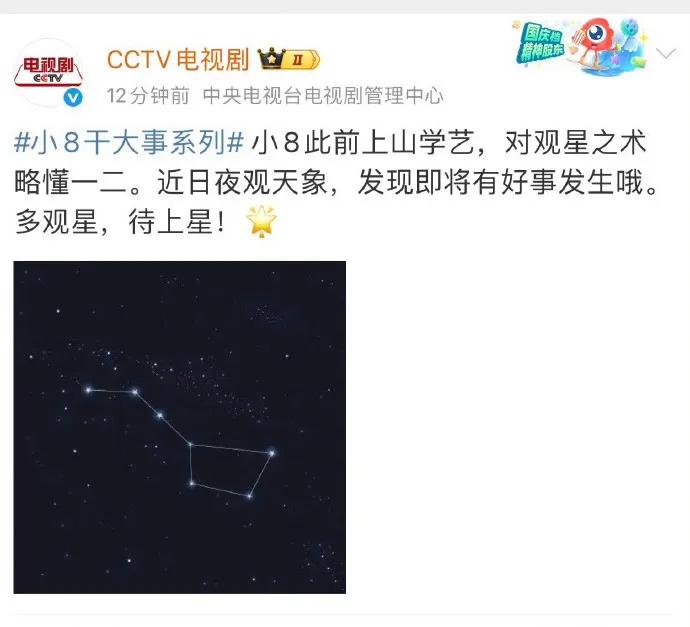 看来小8也很激动💗啊。想起了春生和盛阳来的时候（图二图三）～这是预热了？ 搓搓