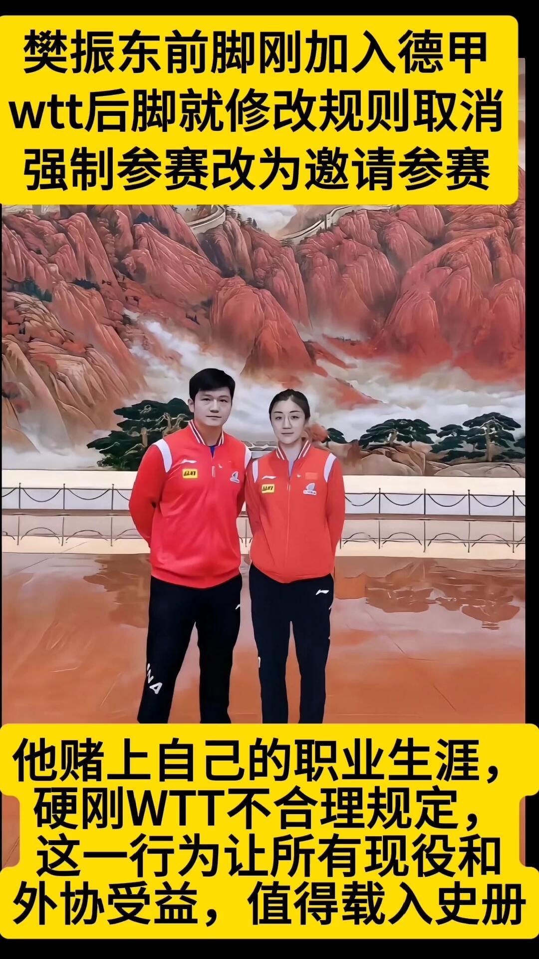 樊振东和陈梦巴黎奥运会之后，他们在一定程度上实现了圆满，但是东哥还是要尽全力给自