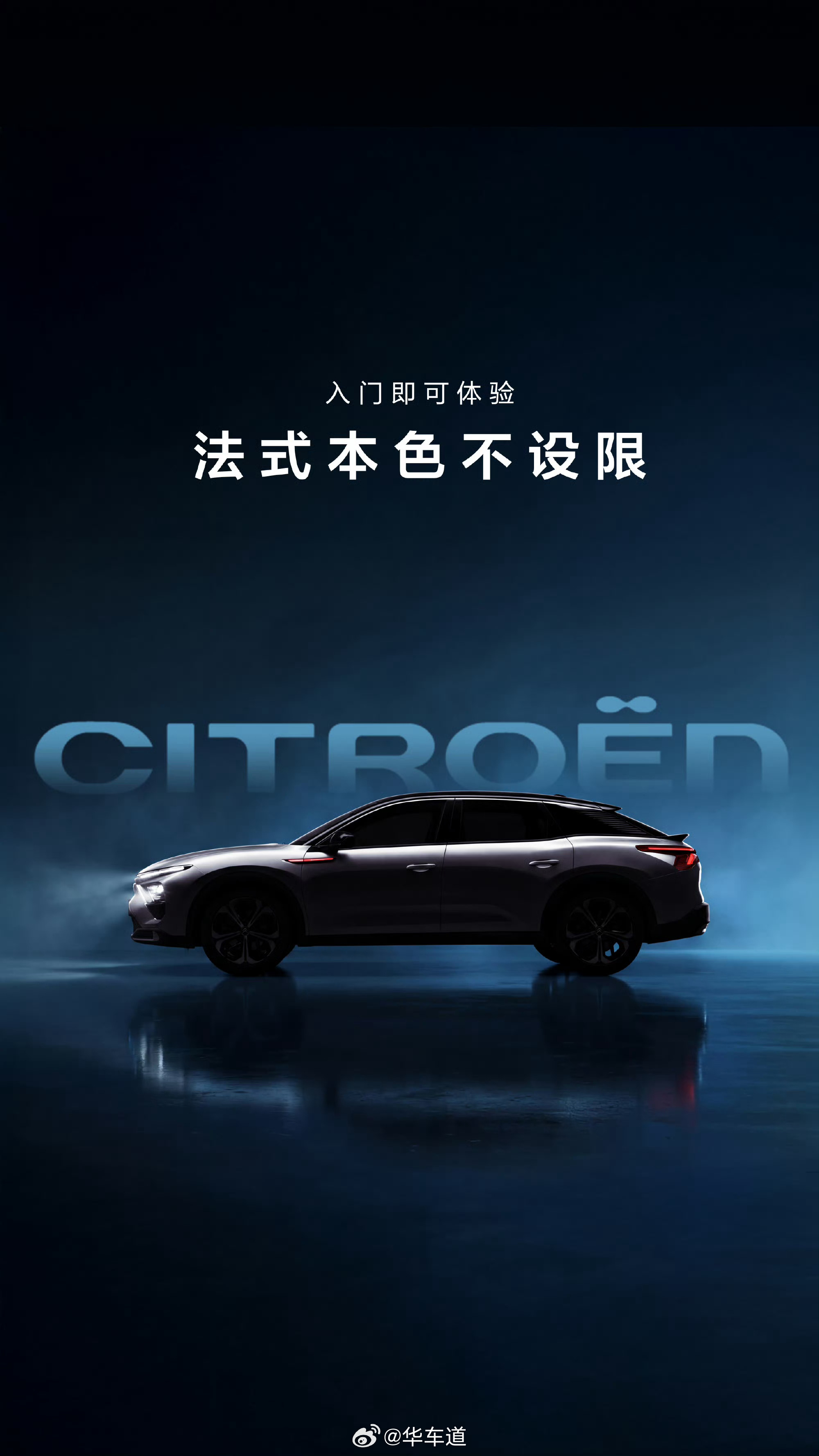 华聊车事 东风雪铁龙沉寂太久了，感觉好久没有听到这个品牌的消息，想不到凡尔赛C5