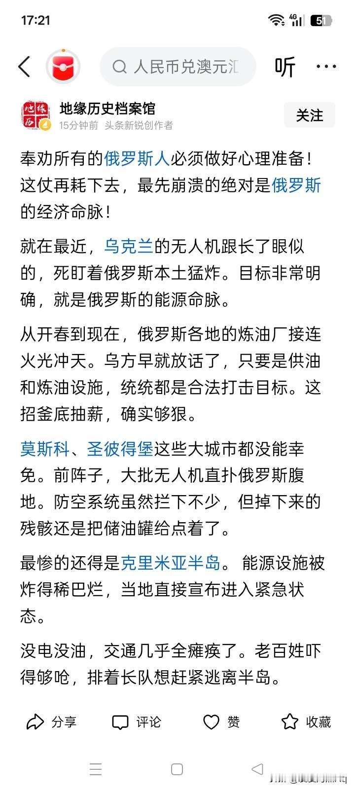 俄罗斯在历史上曾经数次陷入危机时刻，但好在有惊无险，都渡过了异乎寻常的难关，摆脱