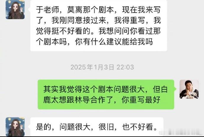 蒙淇淇 于正这是帮我坐实总结：前期的编剧干了一年，过会后换编剧是真的。如果不好看