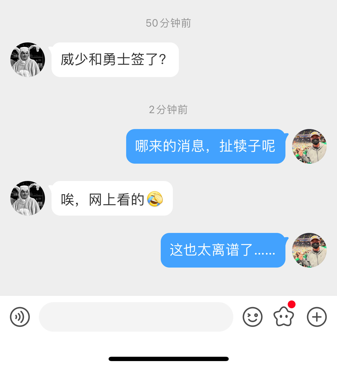 哎，听说还是个大博主造的谣，真是没底线…… ​​​
