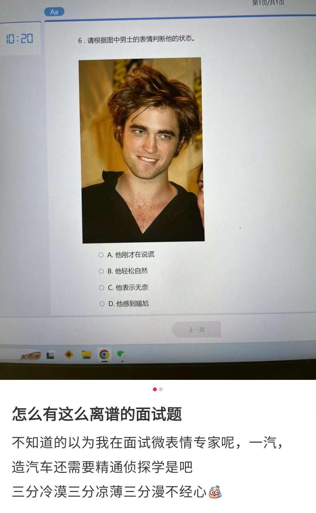 面一汽怎么还需要精通微表情[疑问] ​​​