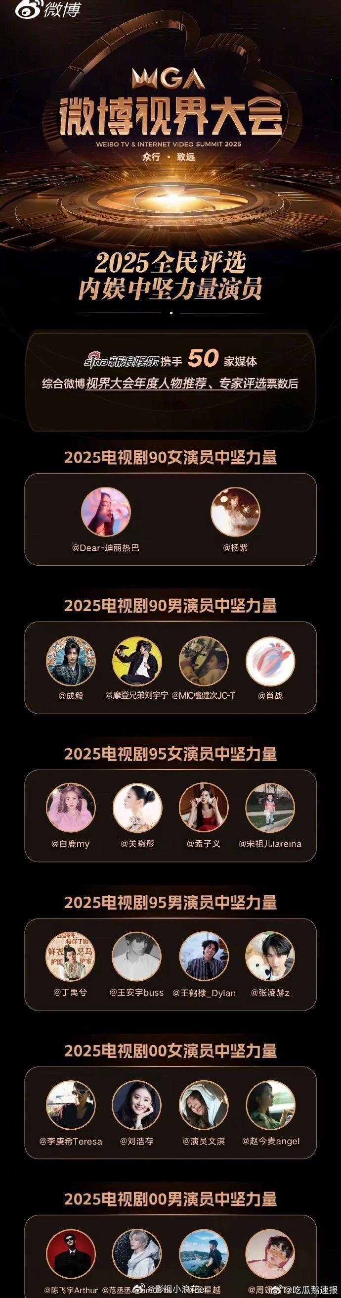 白鹿关晓彤孟子义宋祖儿95花中坚力量新四大95花白鹿关晓彤孟子义宋祖儿  有的靠