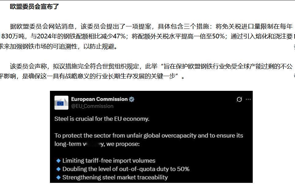 欧盟钢铁对华加税：贸易保护下的纷争与中国的反击之策

近期，欧盟在国际贸易舞台上