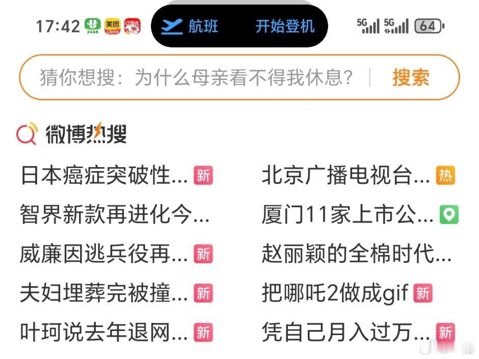 荣耀的 YOYO 总能在各种细节里给你惊喜。航班开始登机，不光灵动胶囊会提示，才