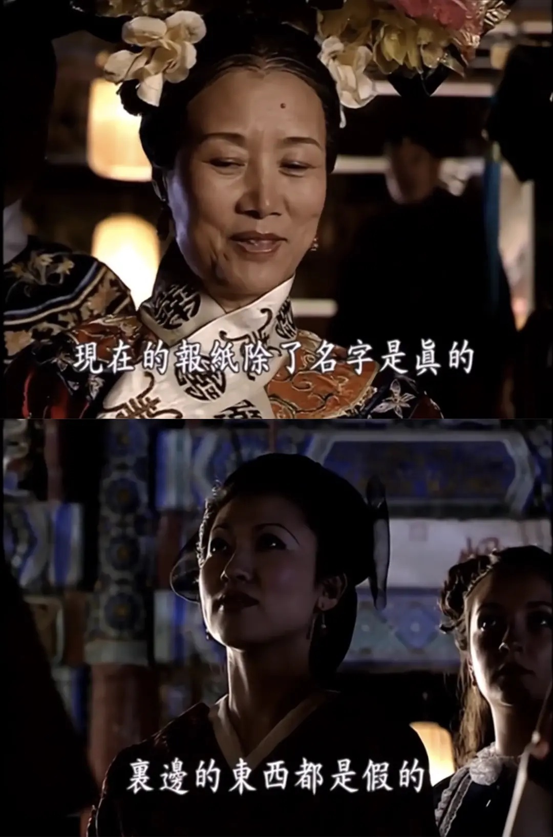“现在报纸除了名字是真的，里面的东西都是假的”[傻眼] ​​​