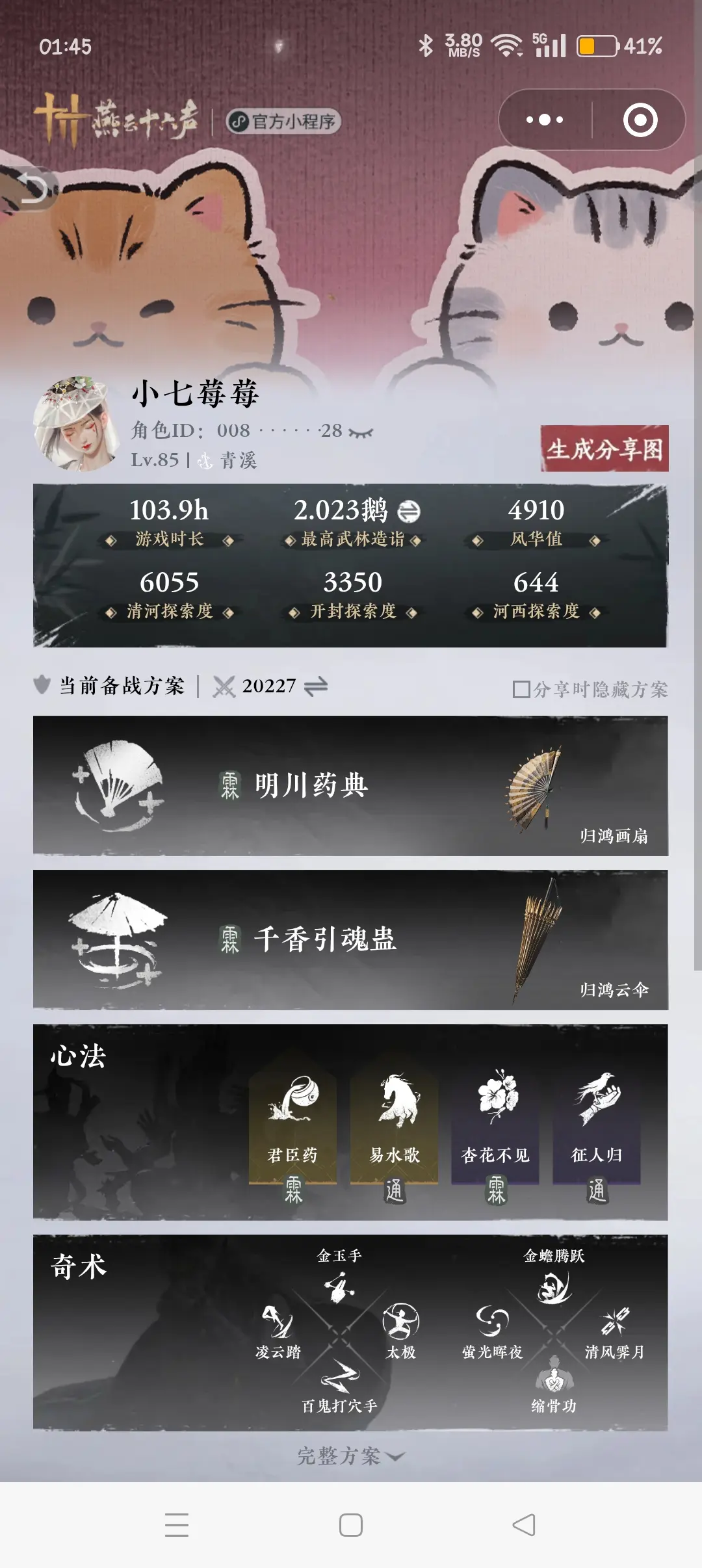 找搭子找搭子找搭子，不要求鹅，主休闲，可以一起打本一起拍照一起玩，打本...