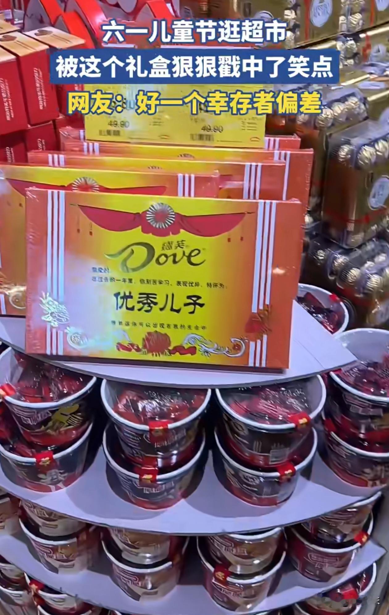 以为只有优秀儿子这个，结果是这些都没卖掉，全是优秀女儿被买走了[笑哭]