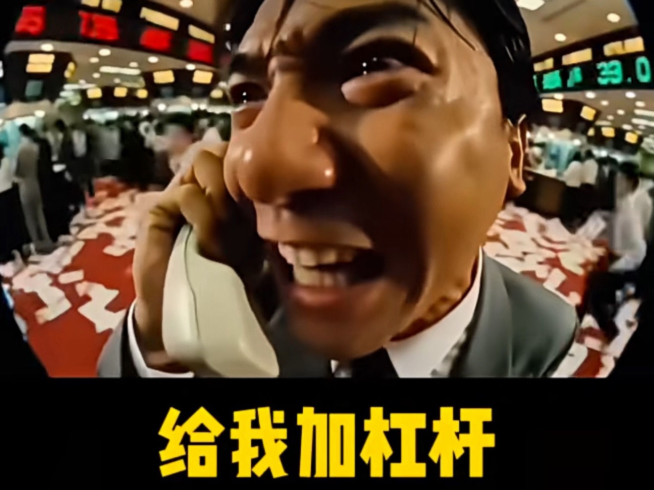 不要怕，技术性调整、给我加杠杆！