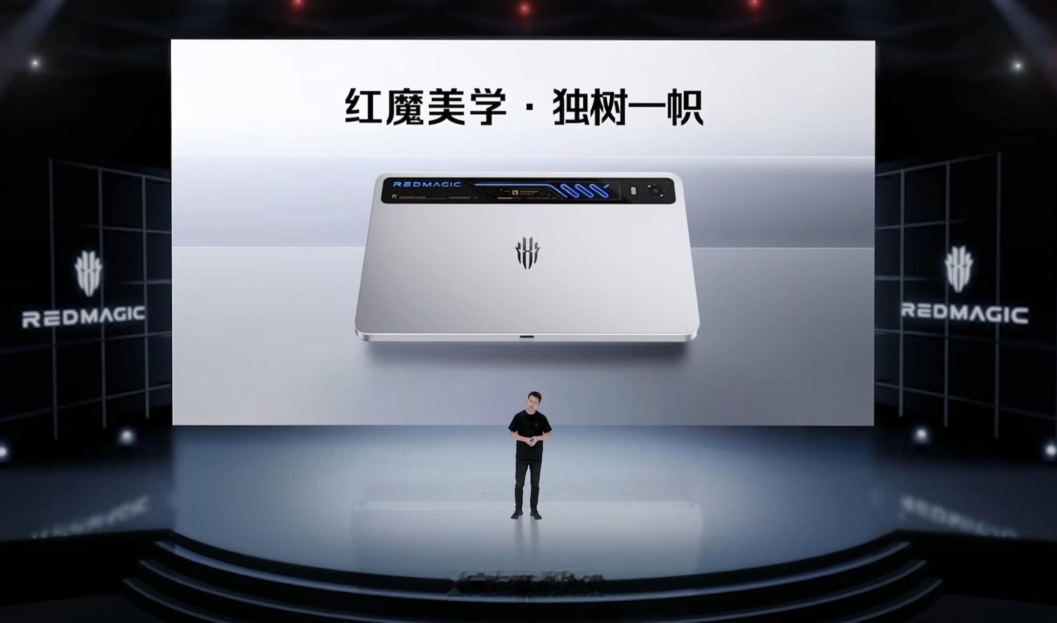 红魔游戏平板5 Pro发布会开始了。友商开幕雷击