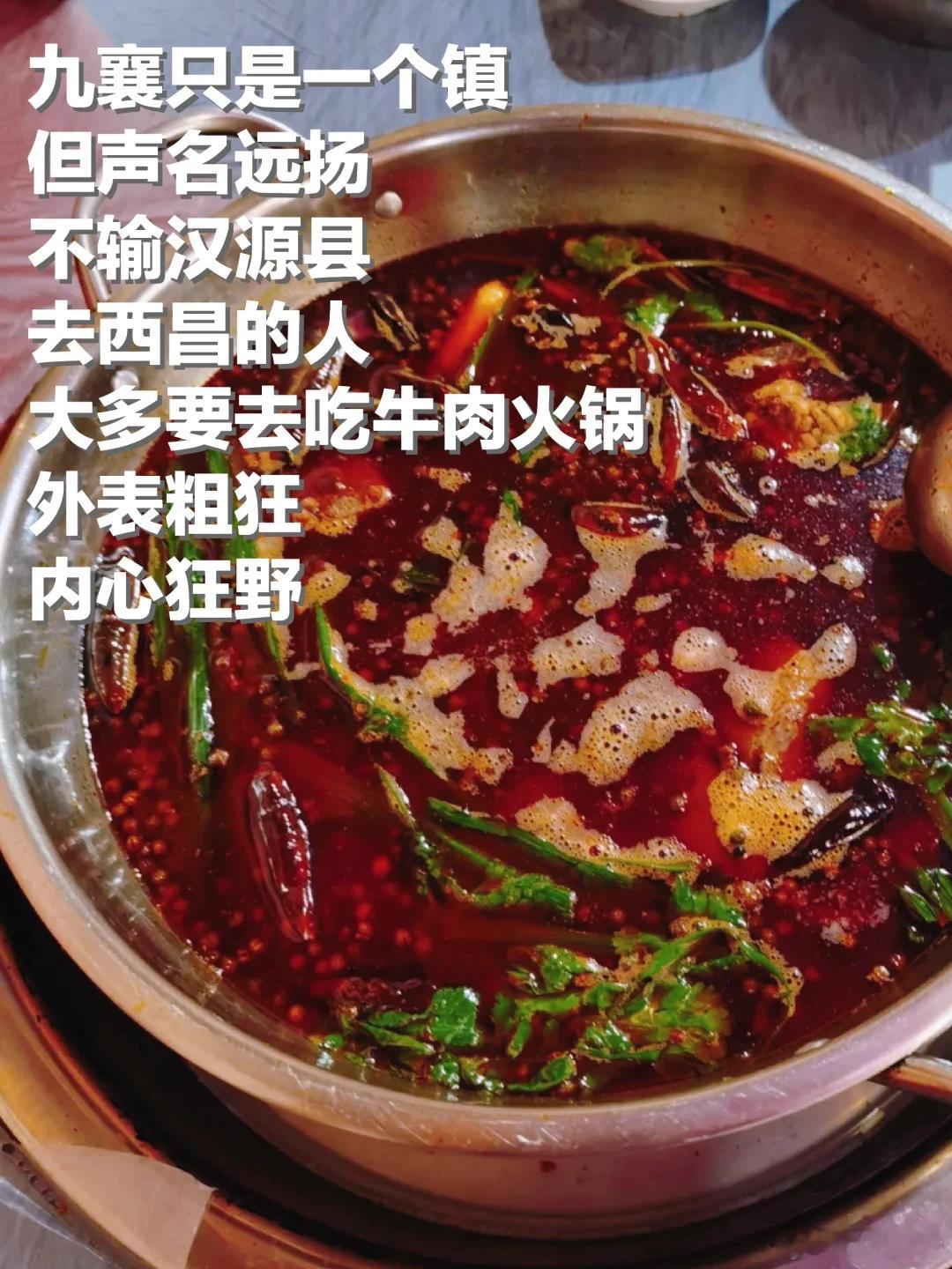 雅安美食推荐·游氏牛肉房九襄只是一个镇，但声名远扬不输汉源县，去西昌的人大多要去