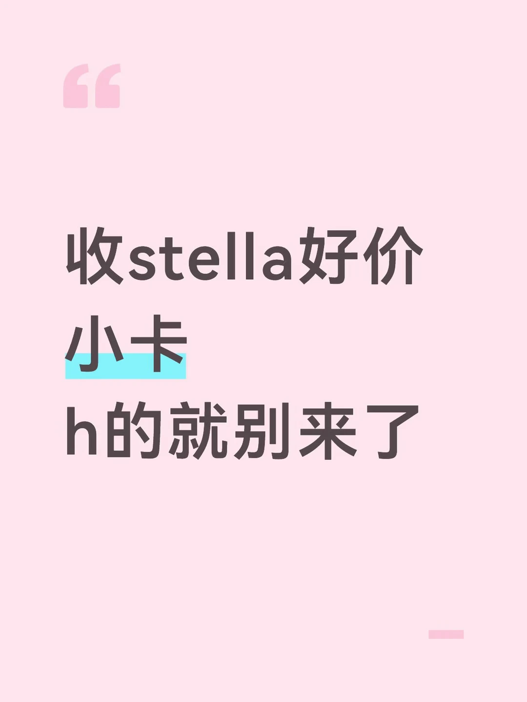 收