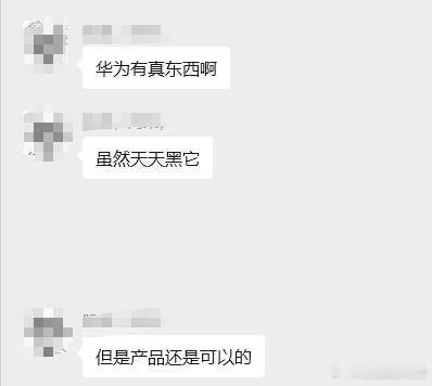 笑死了，在股票群里，一堆人天天黑华为的，就是那种华为门店敬礼图表情包天天发的。然