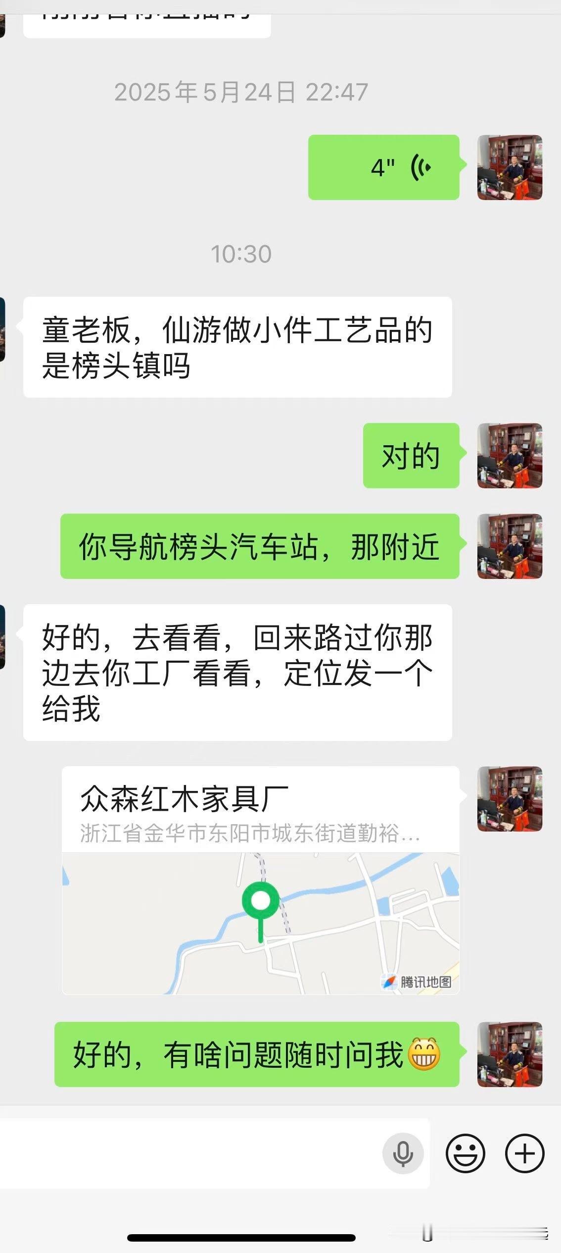 遇事不决，问老童[呲牙]

红木家具这块，资源妥妥滴[玫瑰]