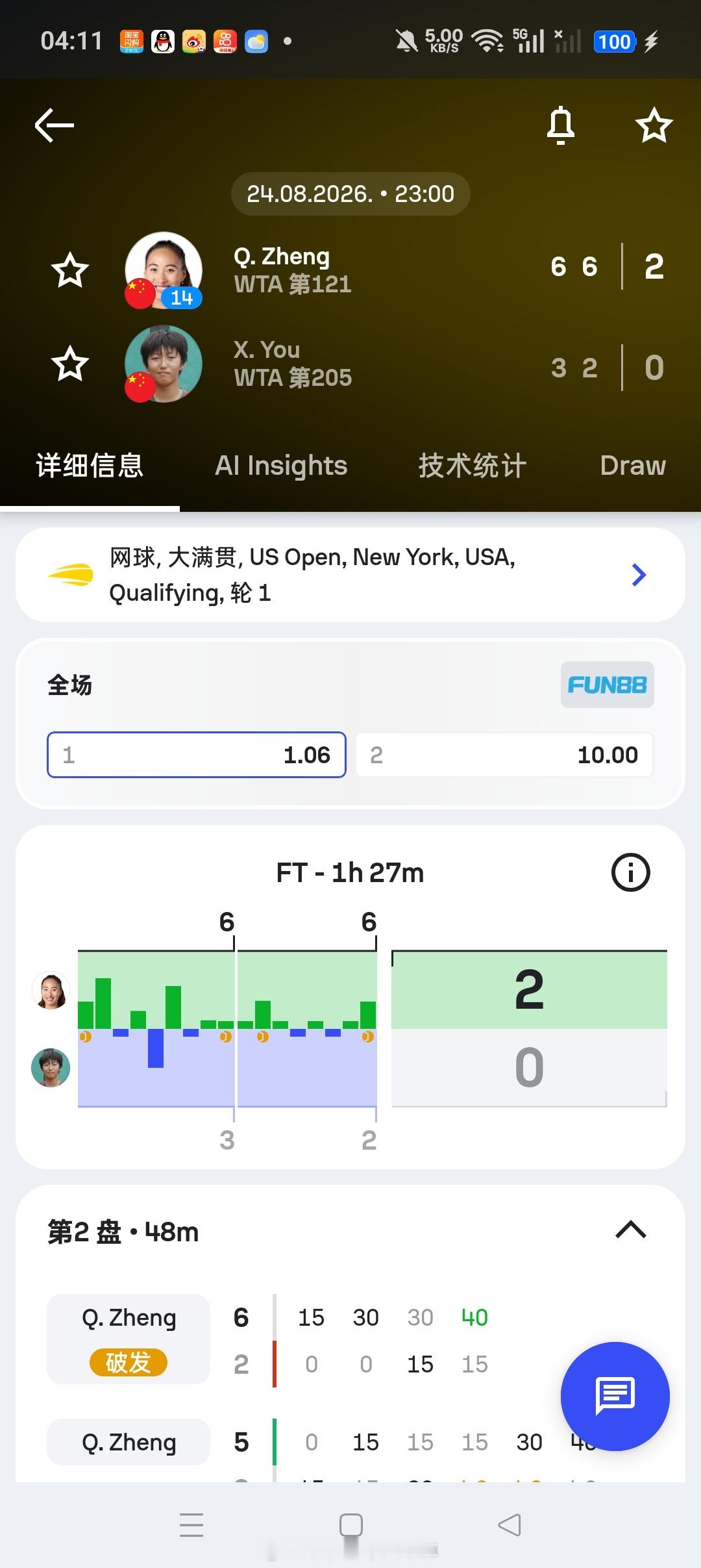 小花小草资讯wta【美网2026】女单资格赛第一轮🇨🇳14号种子郑钦文6-3
