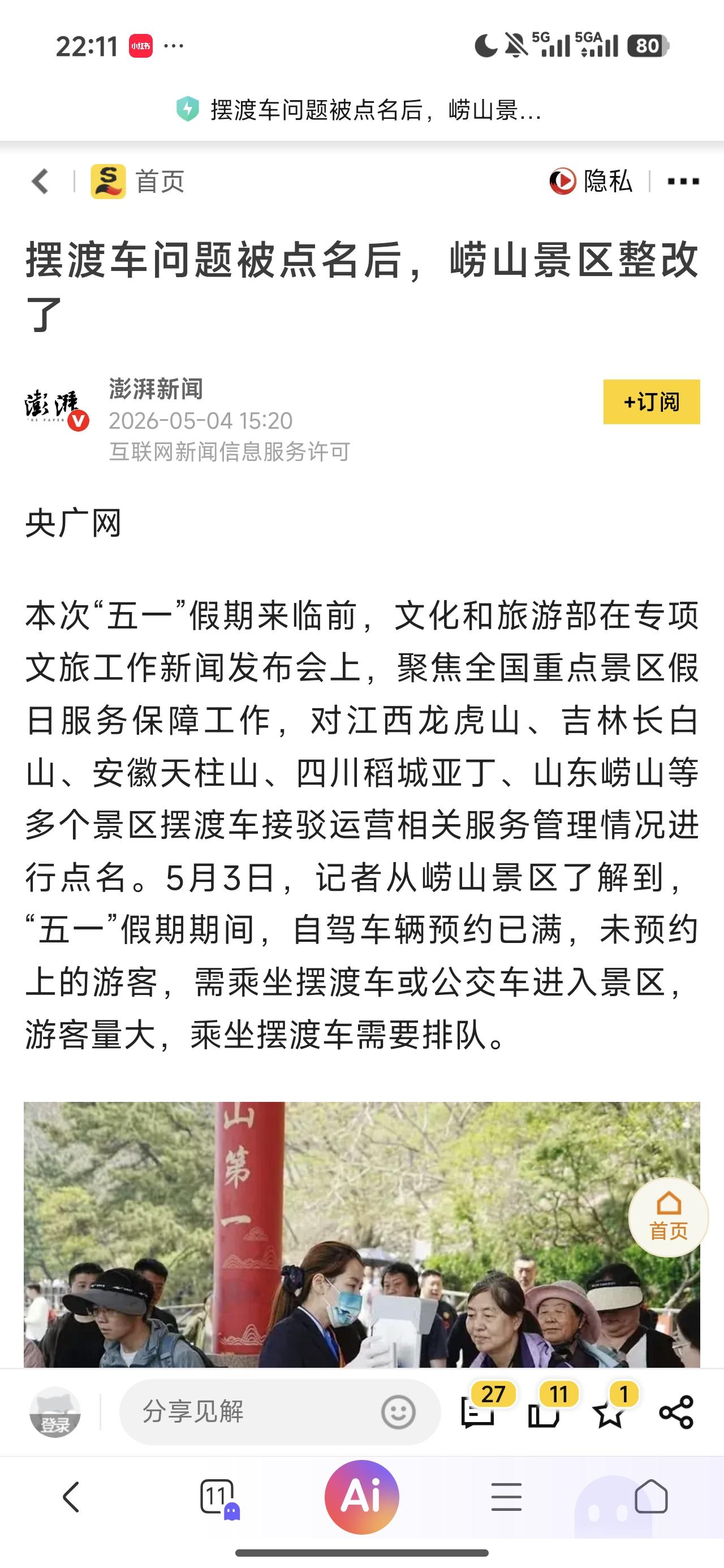现在城市与城市、景区与景区之间，可能比的不是那些虚头巴脑的指标，更多的可能是细微