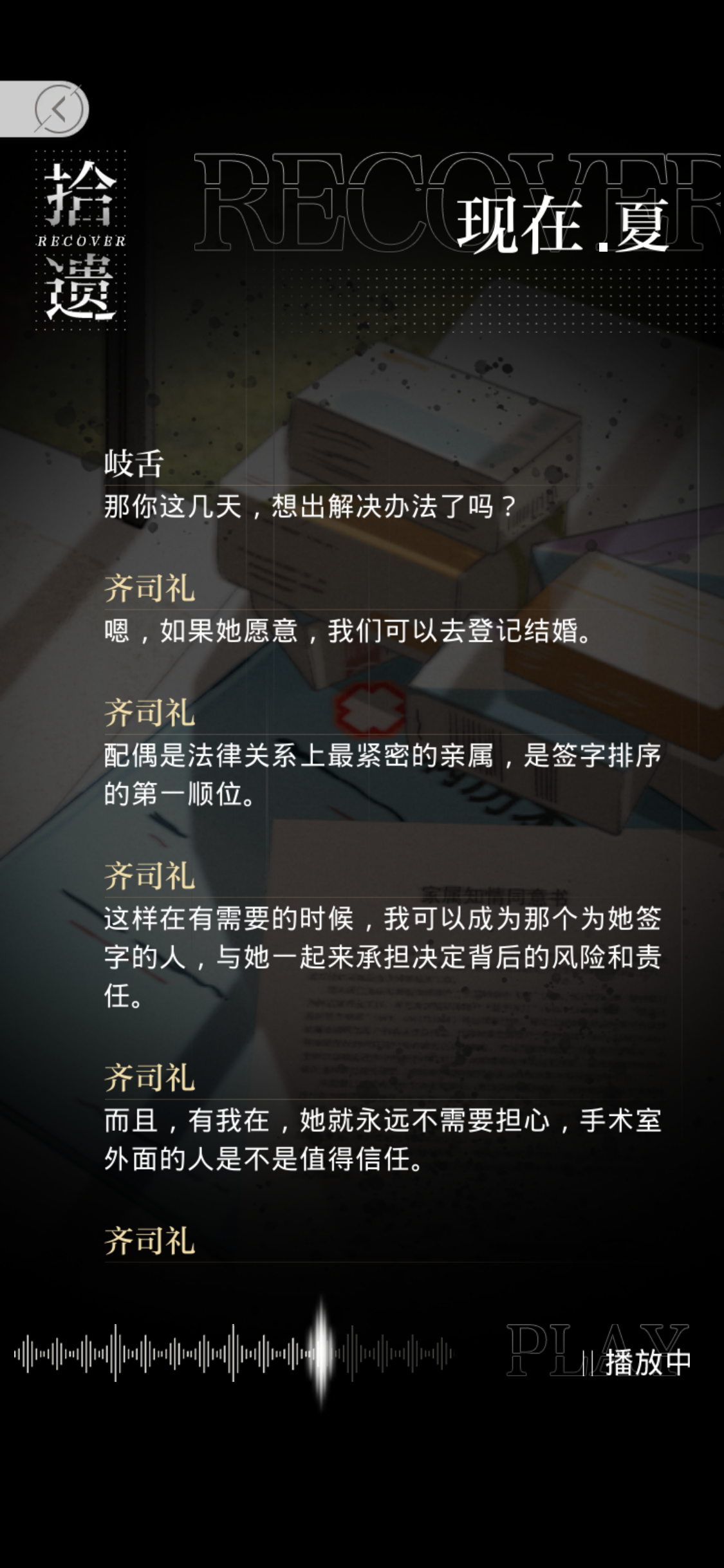 剧情真的特别特别好🥹特别特别喜欢第一段的剧情 第三段写的是古婚 真的变成少年夫