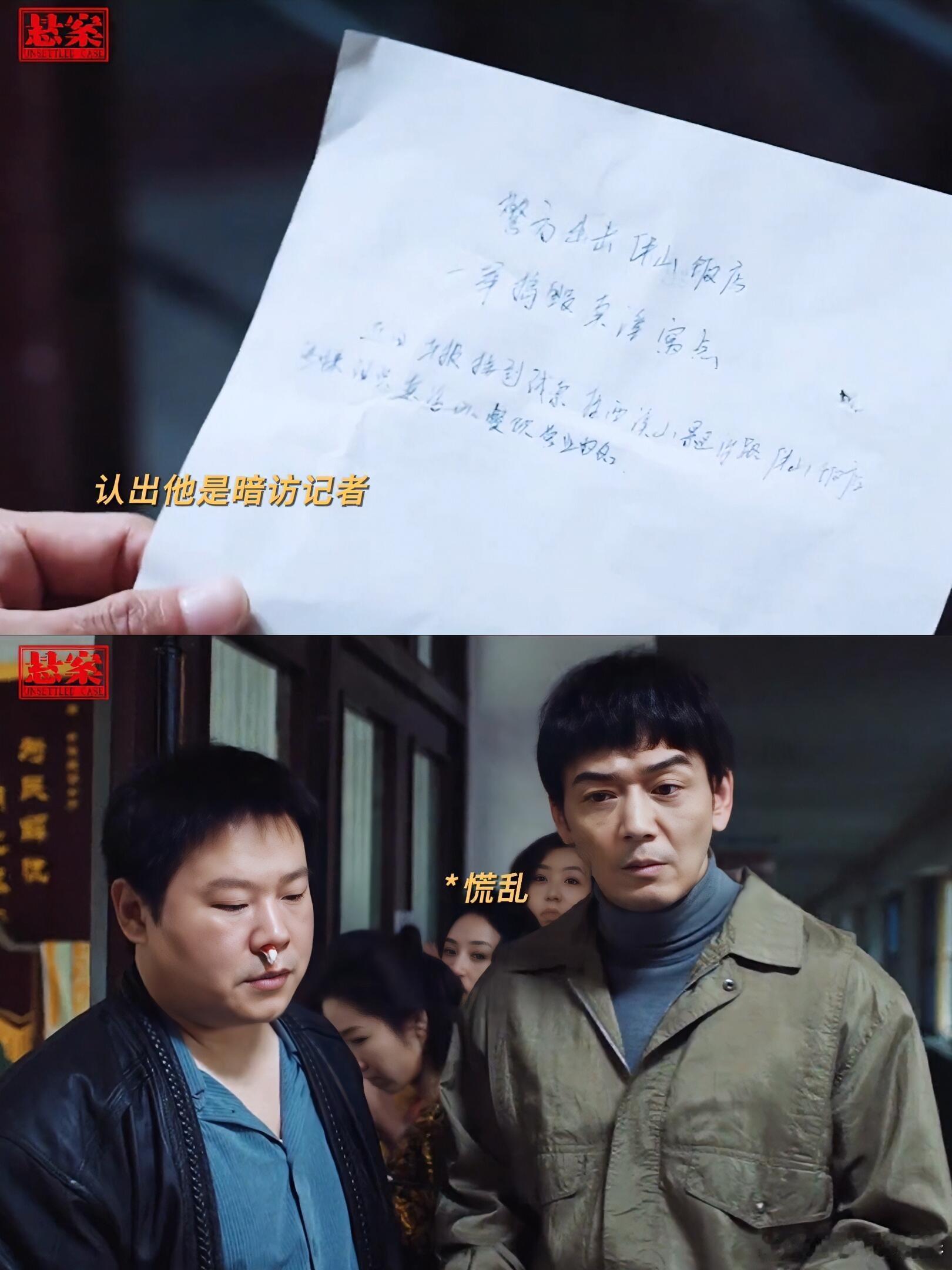 岳云鹏杨烁老狗骨头抛开剧情不谈，两位主演之间的默契程度真的让人意外，拍戏配合十分