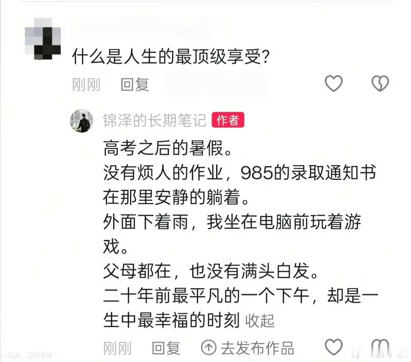 什么是人生的最顶级享受?高考之后的暑假。没有烦人的作业，985的录取通知书在那里