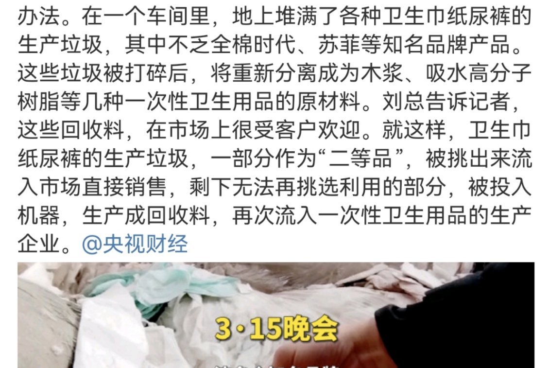 多家卫生巾品牌发声很多人忽视了这段才是最恐怖的，当你以为只要买品牌卫生巾就能避免