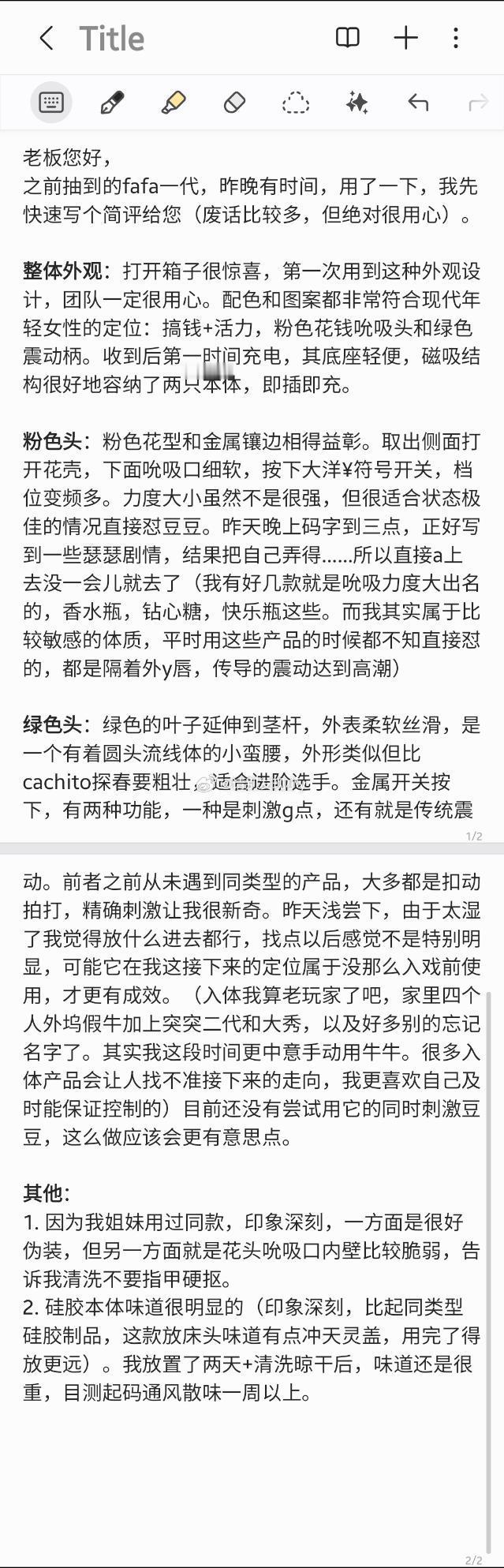 春日fafa一代的反馈超级认真的小宝