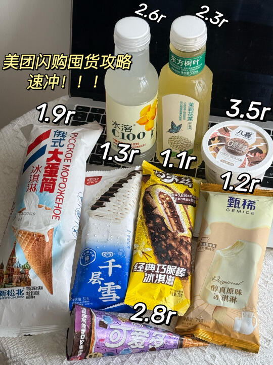 被拿捏了🥹🥹美团闪购背后必定有高人指点。。
