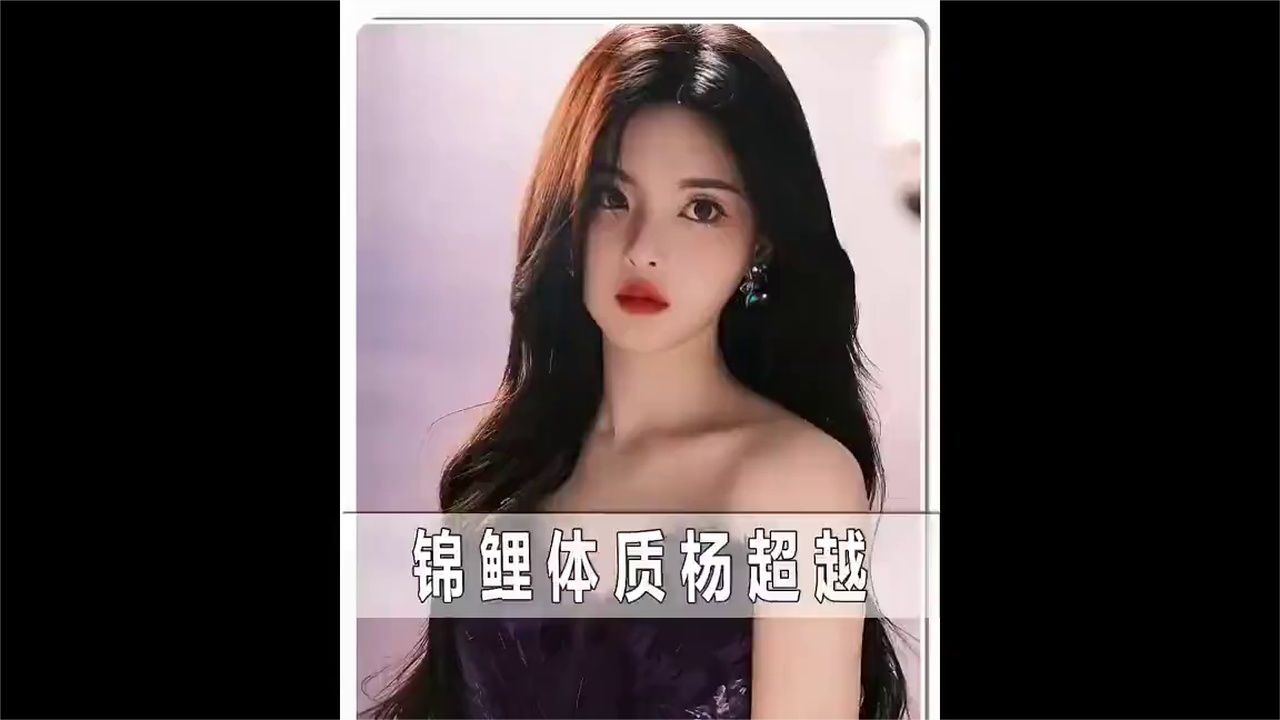 杨超越是有点玄学在身上的锦鲤体质的含金量还在上升