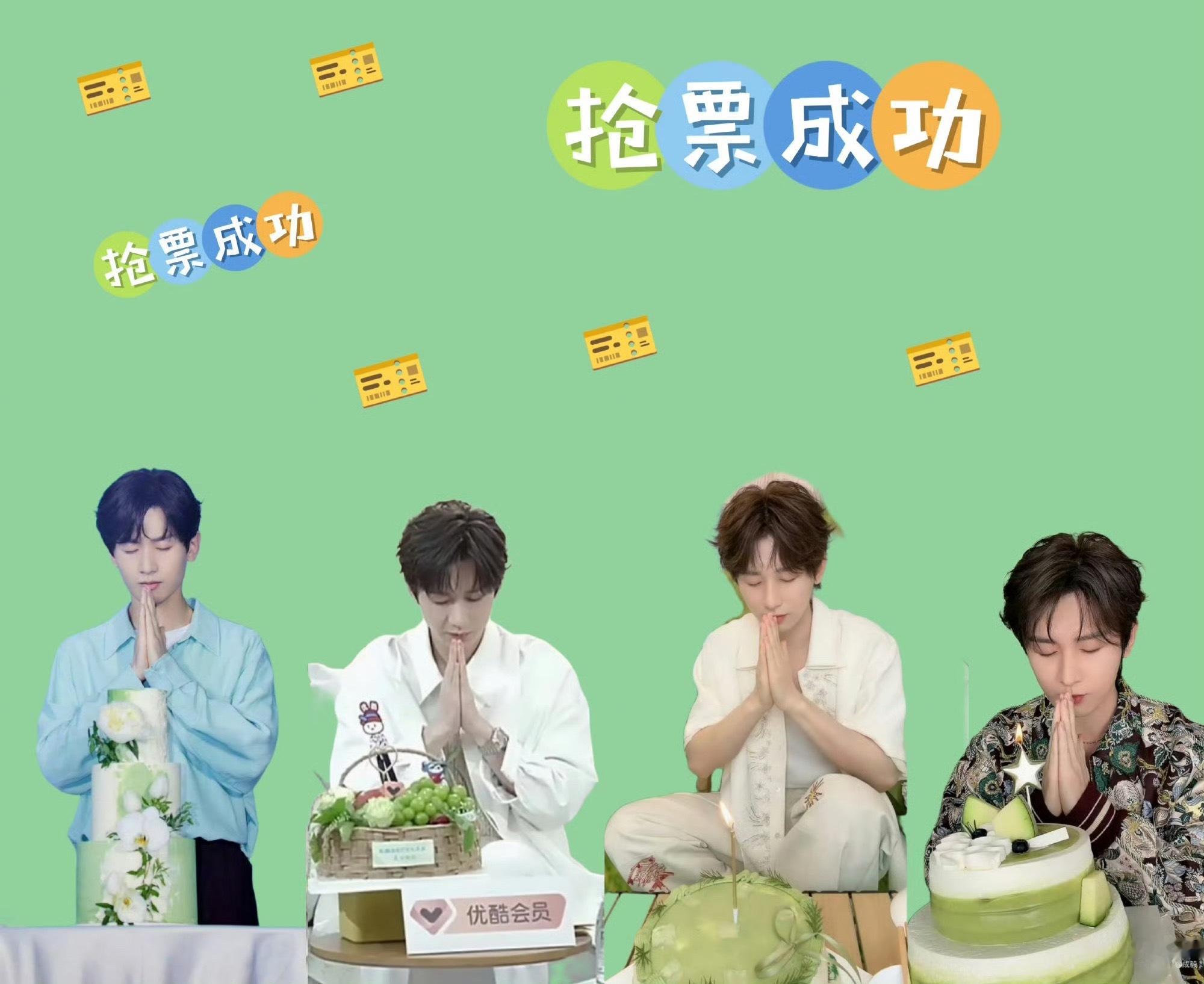 一定要抢到超酷音乐盛典的票啊啊啊啊啊啊啊啊啊！ 