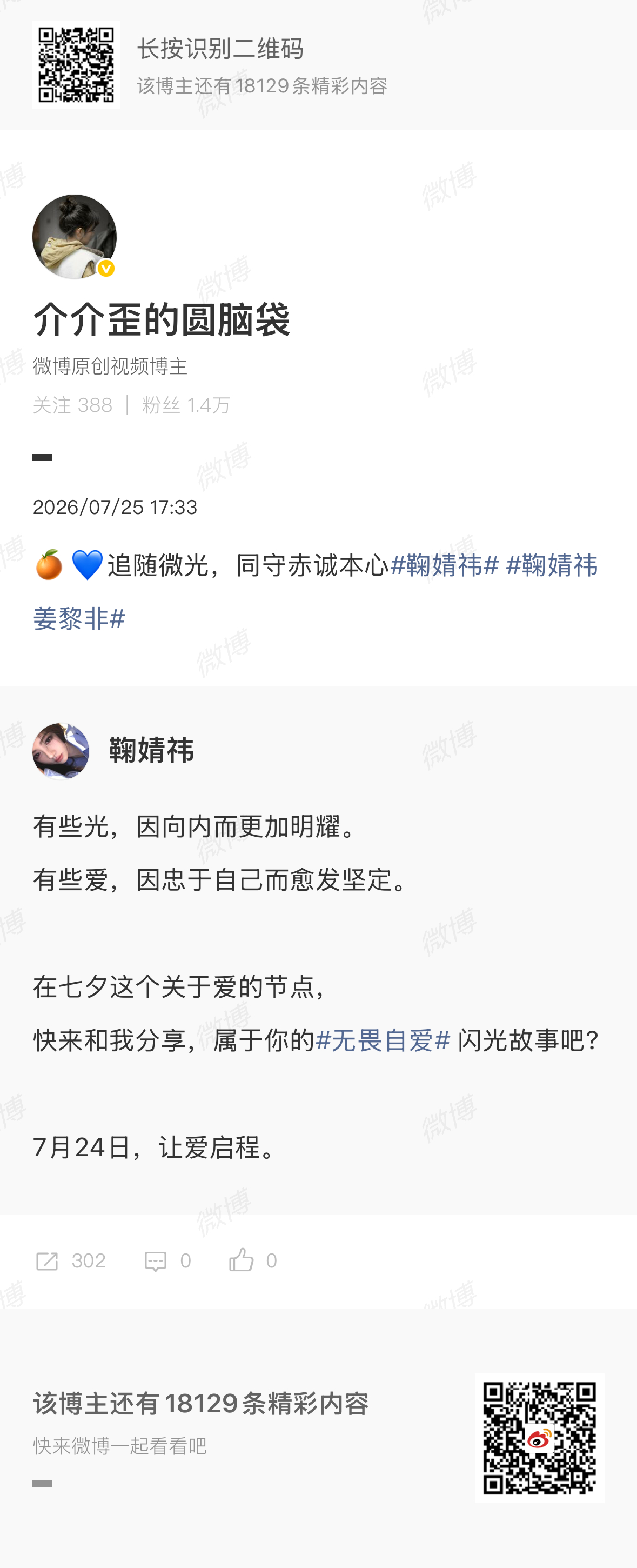 7.25汇总本帖内共计55积分①轮播1100折55  专栏 · 介介歪的圆脑袋7